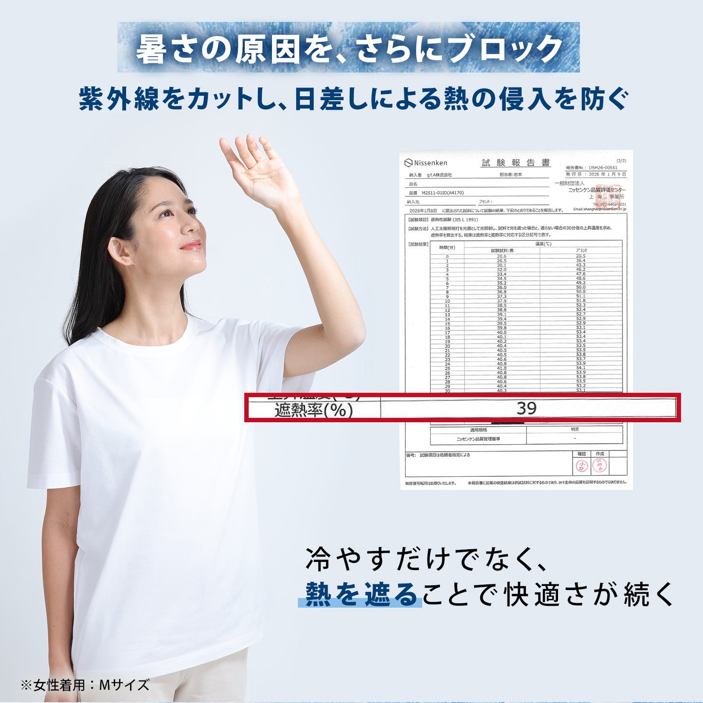 PROTECT U 冷感チェンジTシャツ｜遮熱・UVカット・気化冷却で猛暑対策【男女兼用】