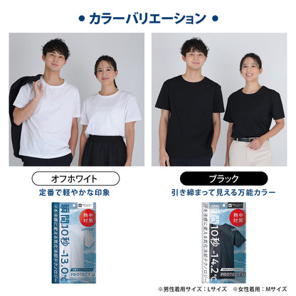 PROTECT U 冷感チェンジTシャツ｜遮熱・UVカット・気化冷却で猛暑対策【男女兼用】