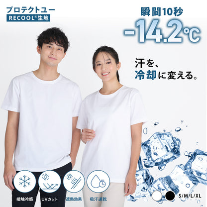 PROTECT U 冷感チェンジTシャツ｜遮熱・UVカット・気化冷却で猛暑対策【男女兼用】