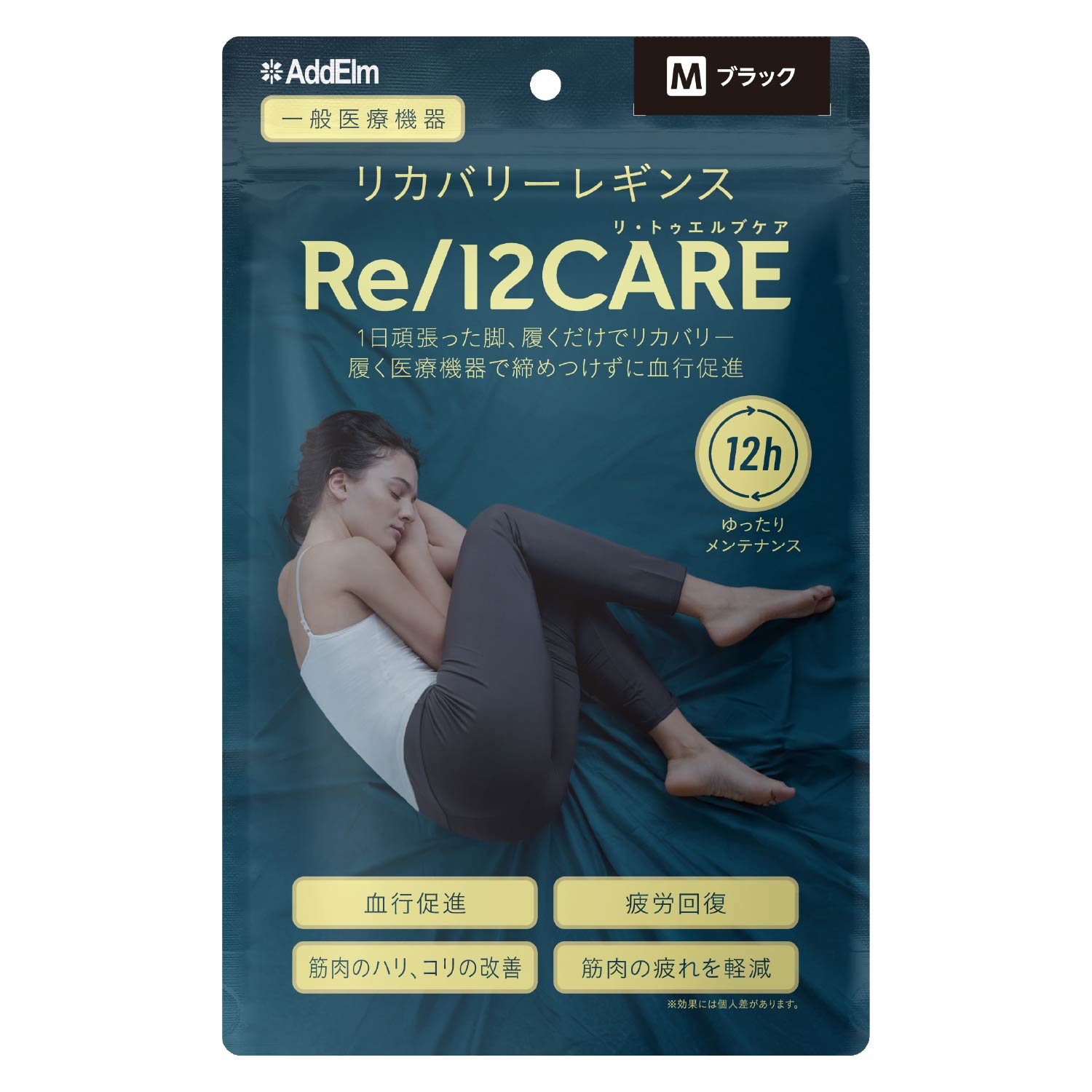 Re/12CARE リカバリーレギンス【一般医療機器】 – プロテクトユー