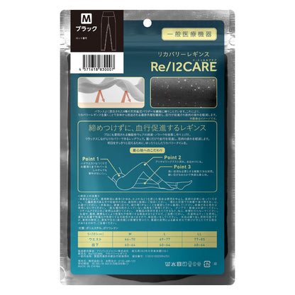 Re/12CARE リカバリーレギンス【一般医療機器】