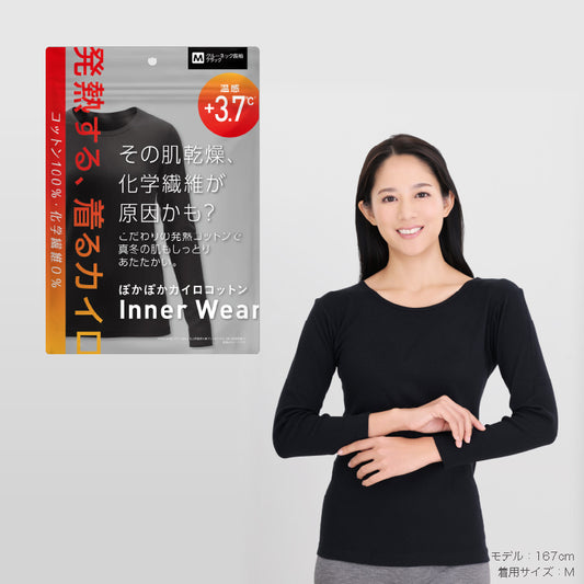 ぽかぽかカイロコットンインナー