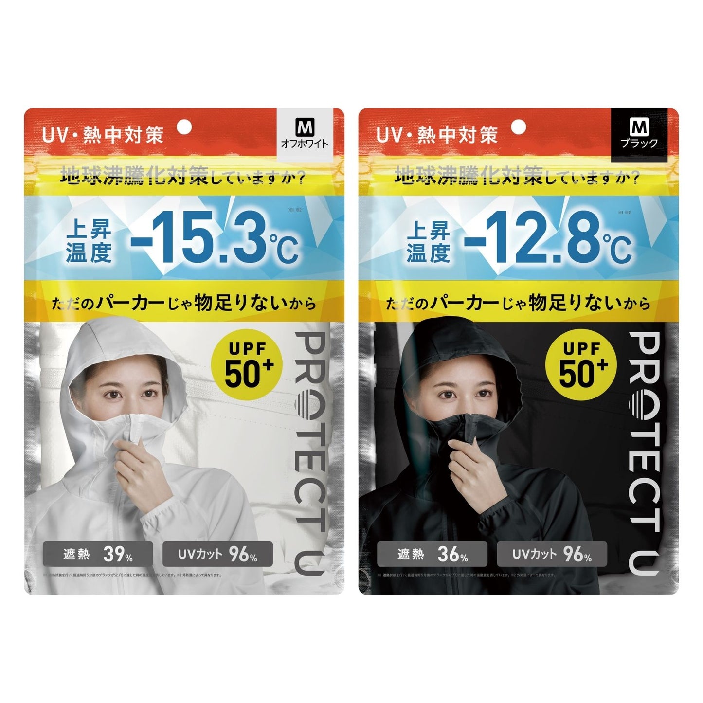 【NEW】PROTECT U 遮熱UVカットパーカー