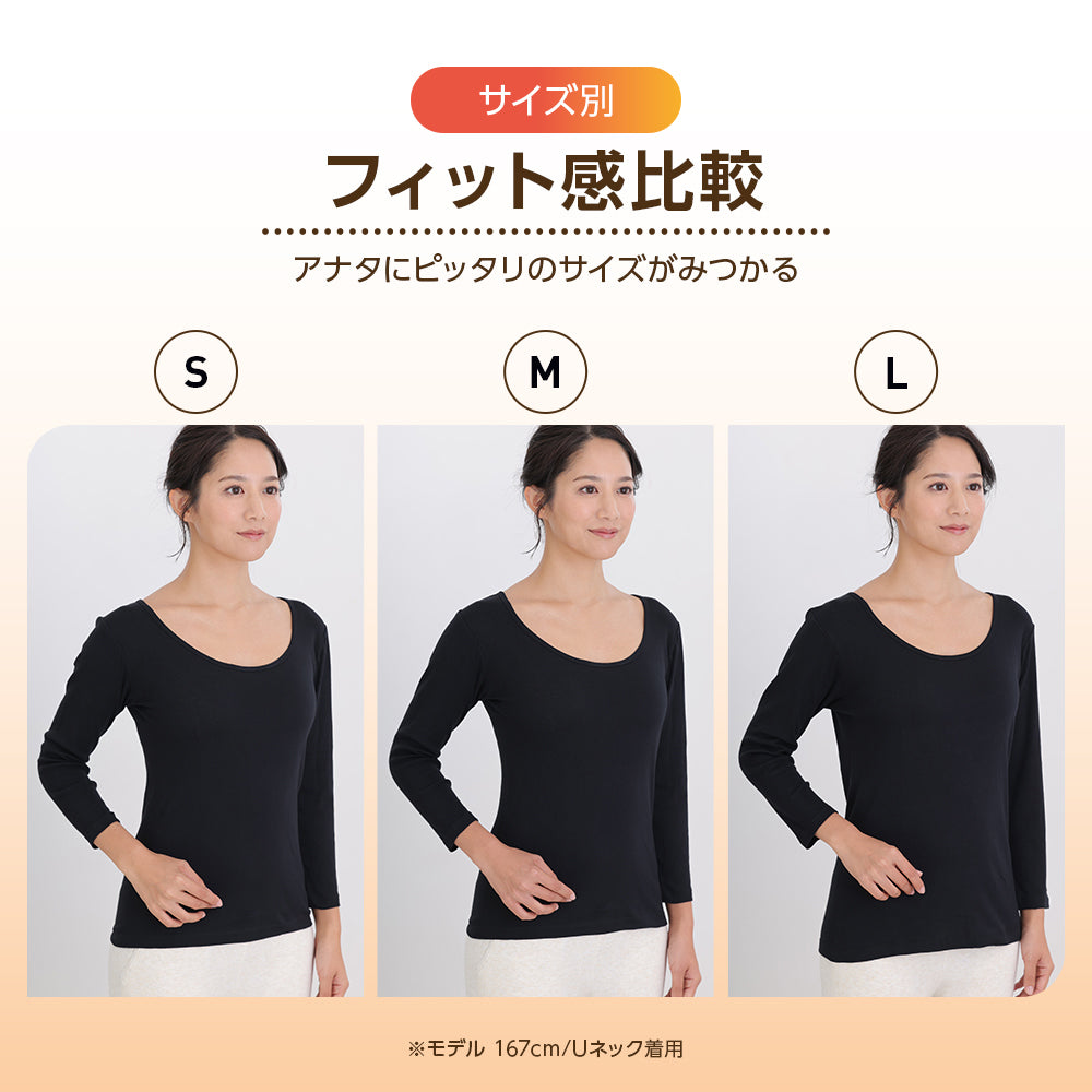 ぽかぽかカイロコットンインナー〈プレミアムカシミヤ＋〉