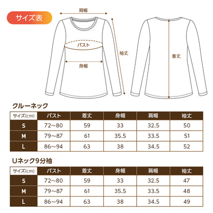 ぽかぽかカイロコットンインナー〈プレミアムカシミヤ＋〉