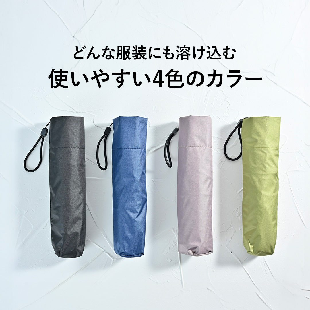 PROTECT U 折りたたみ日傘＜ベーシックモデル＞親骨50cm