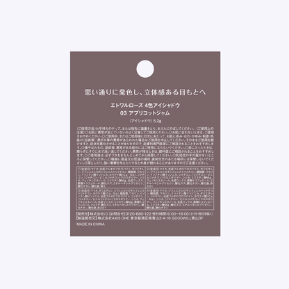 エトワルローズ  4色アイシャドウ  03 アプリコットジャム